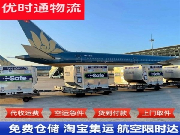 武陟到葡萄牙空运加急专线